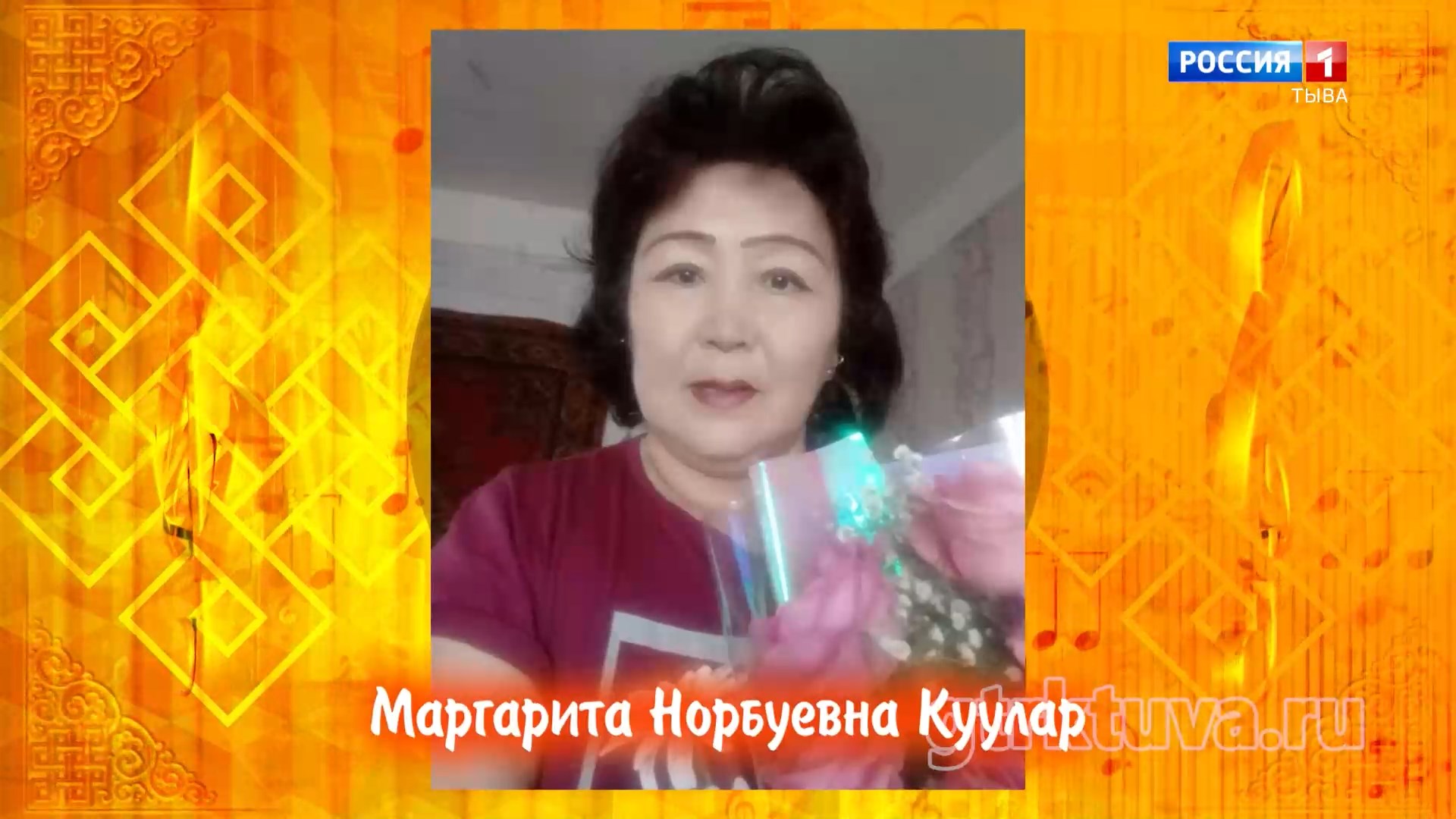 Хөгжүмнүг байыр 22.08.26