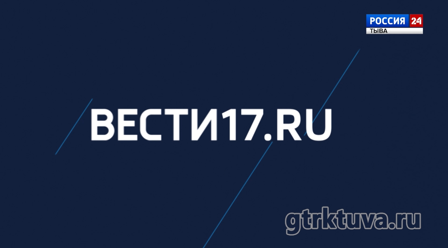 Вести 17