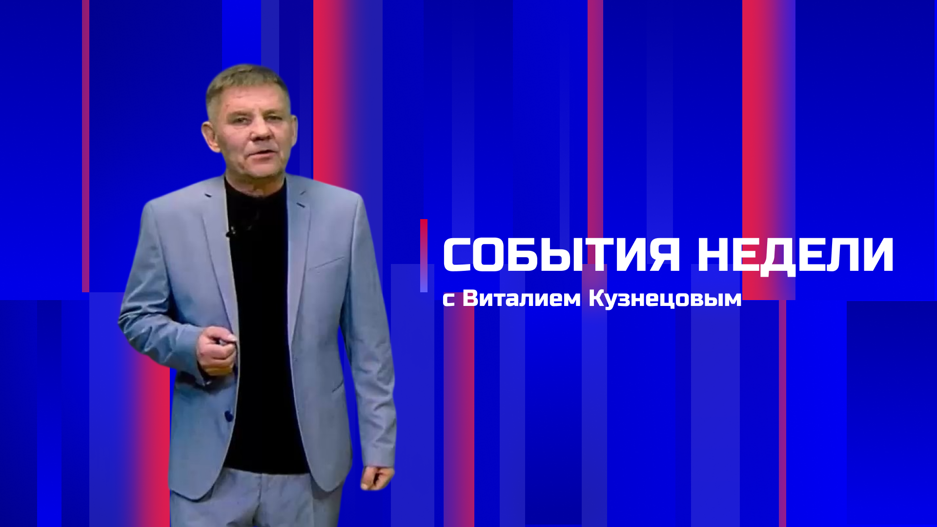 Вести Воскресенье 03.05.2026