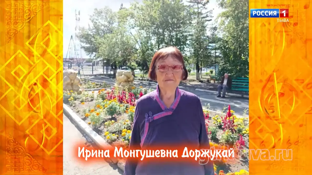 Хөгжүмнүг байыр 20.09.26