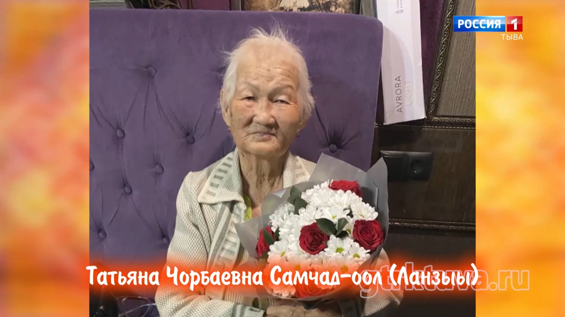 Хөгжүмнүг байыр 26.05.2026