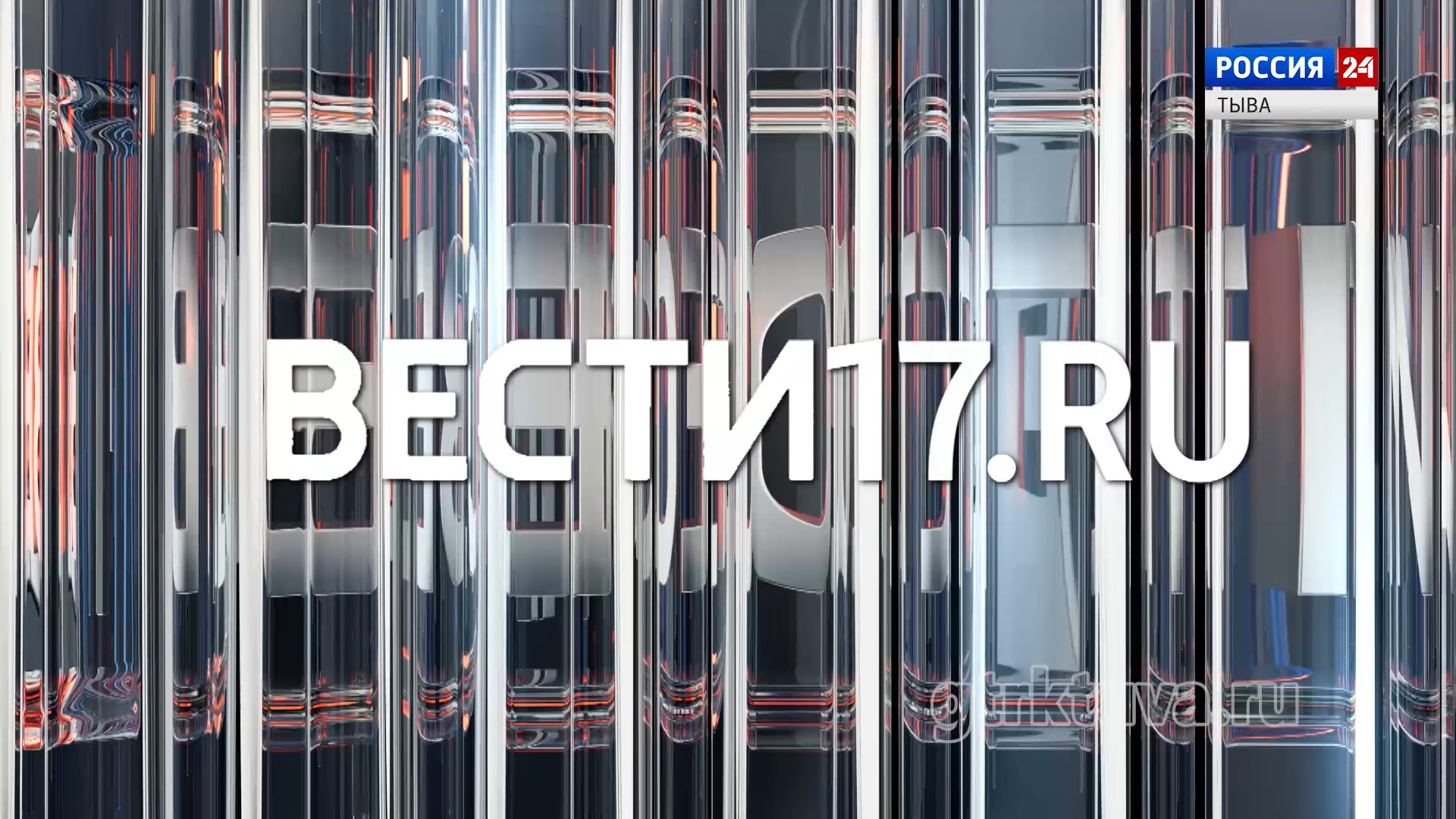Вести 17