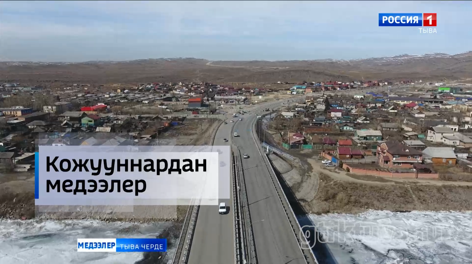 Кожууннардан медээлер