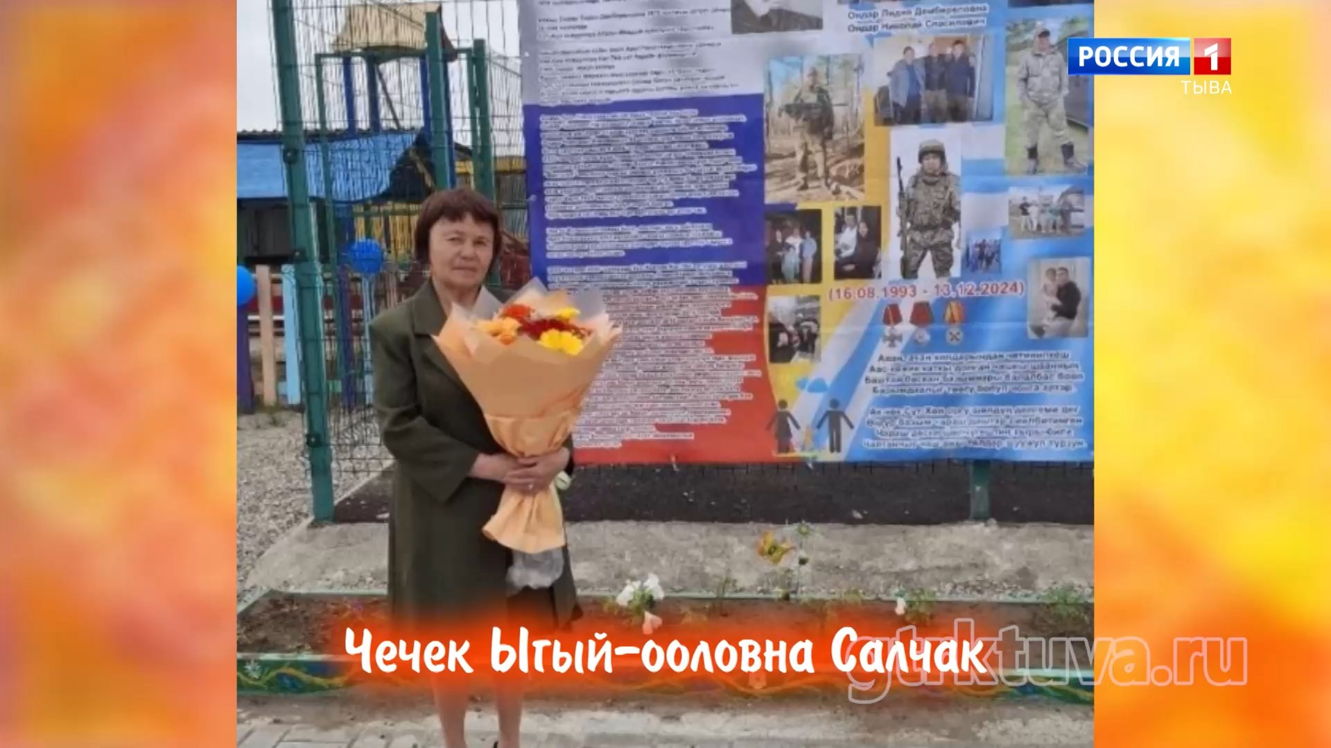 Хөгжүмнүг байыр 03.06.2026