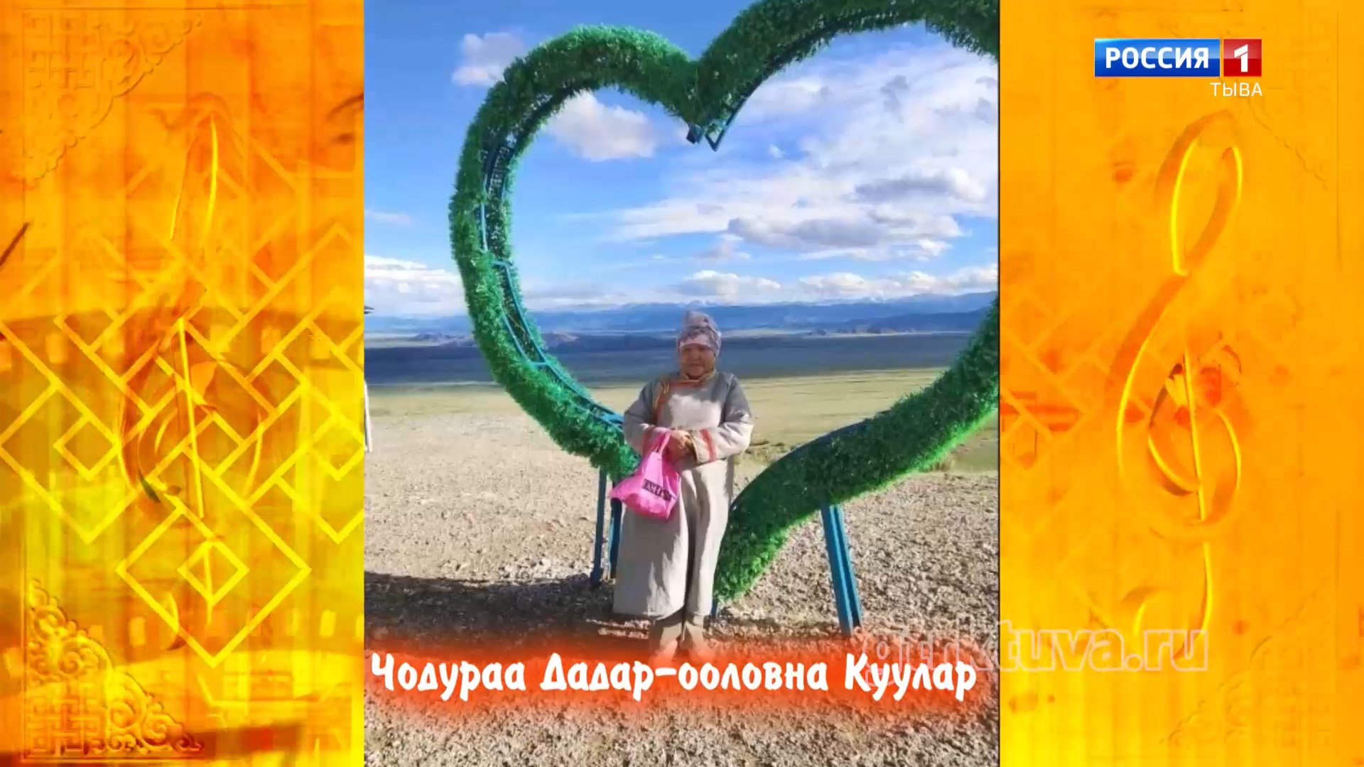 Хөгжүмнүг байыр 07.08.26