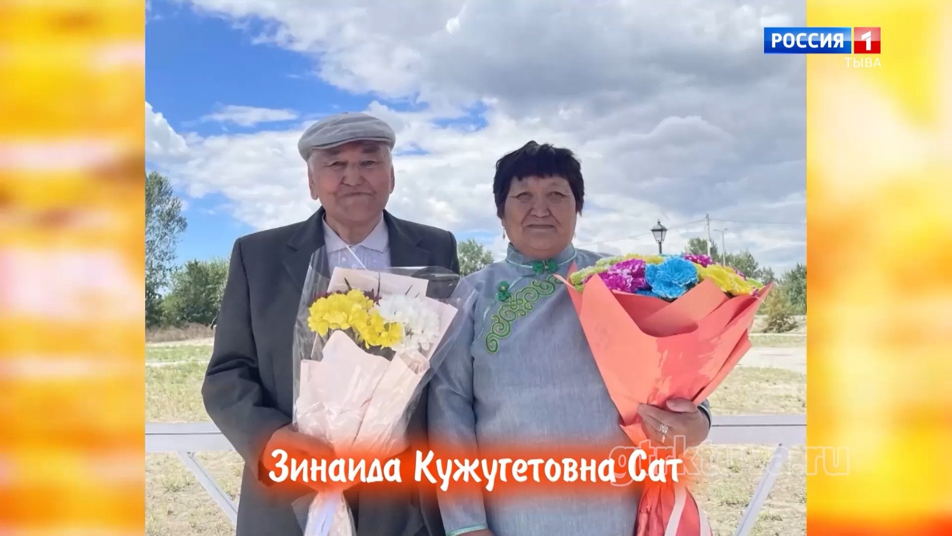 Хөгжүмнүг байыр 19.06.2026