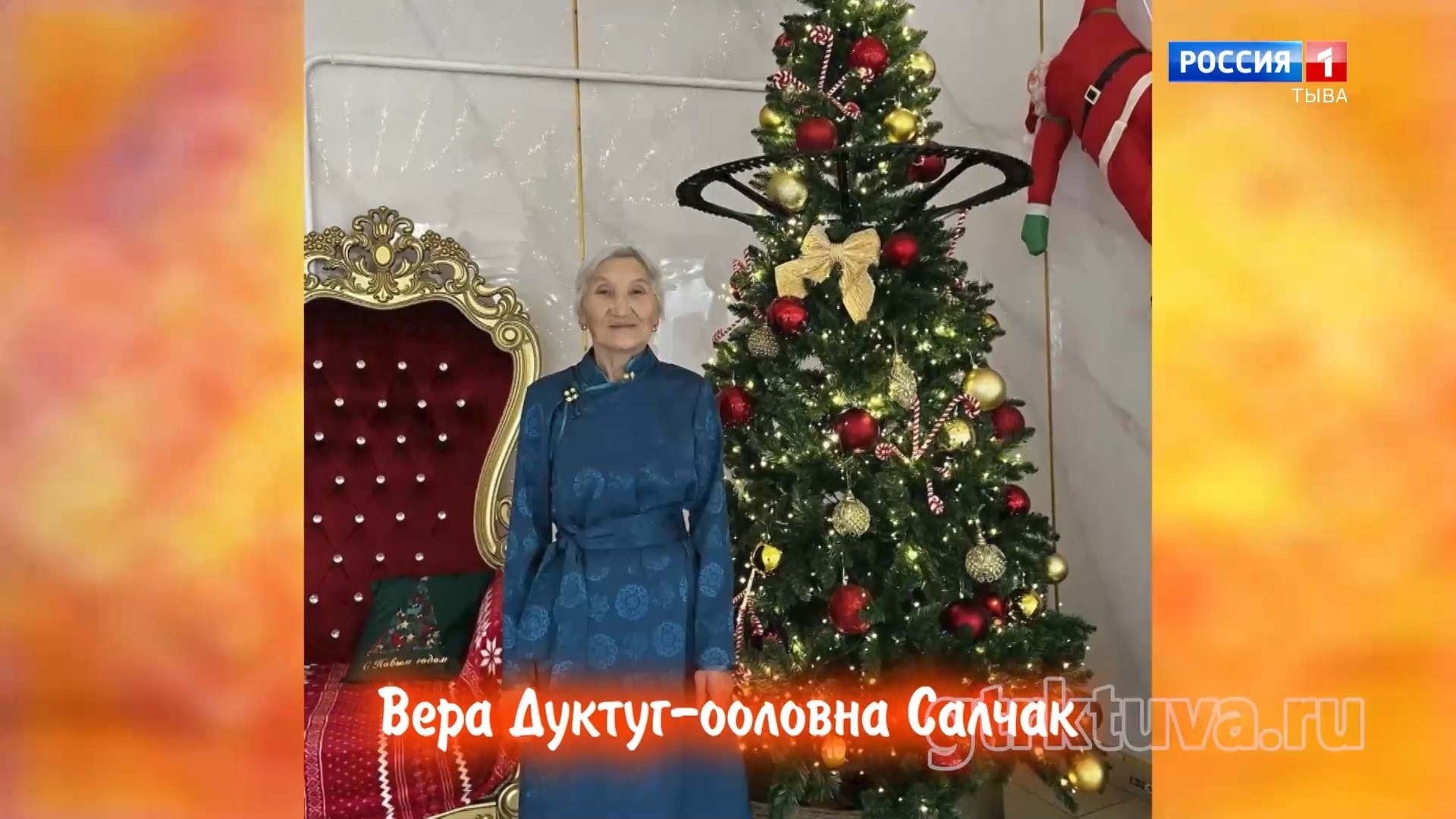 Хөгжүмнүг байыр 30.05.2026