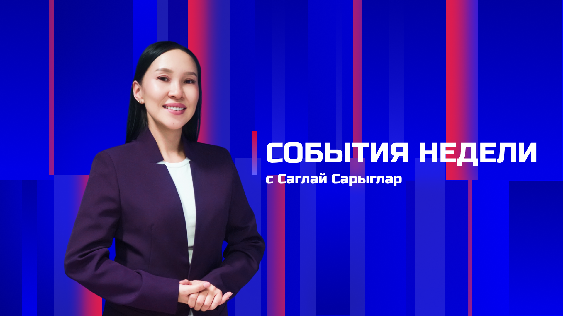 Россия 24 05.04.2026