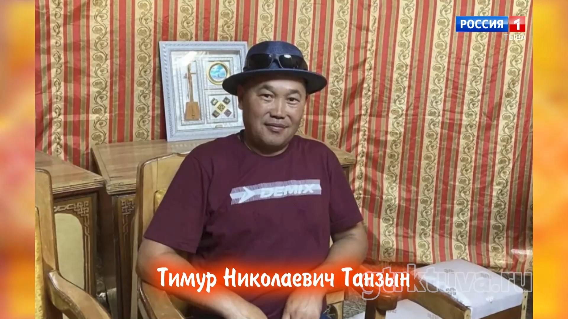 Хөгжүмнүг байыр 01.06.2026