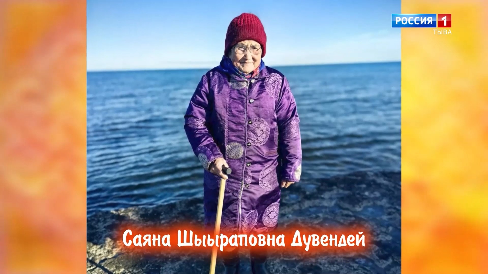 Хөгжүмнүг байыр 13.05.2026