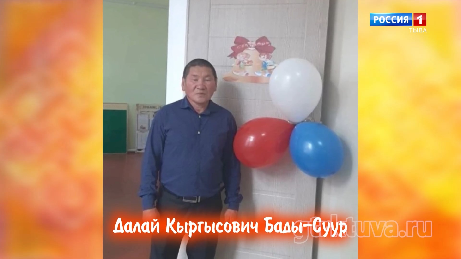 Хөгжүмнүг байыр 02.06.2026