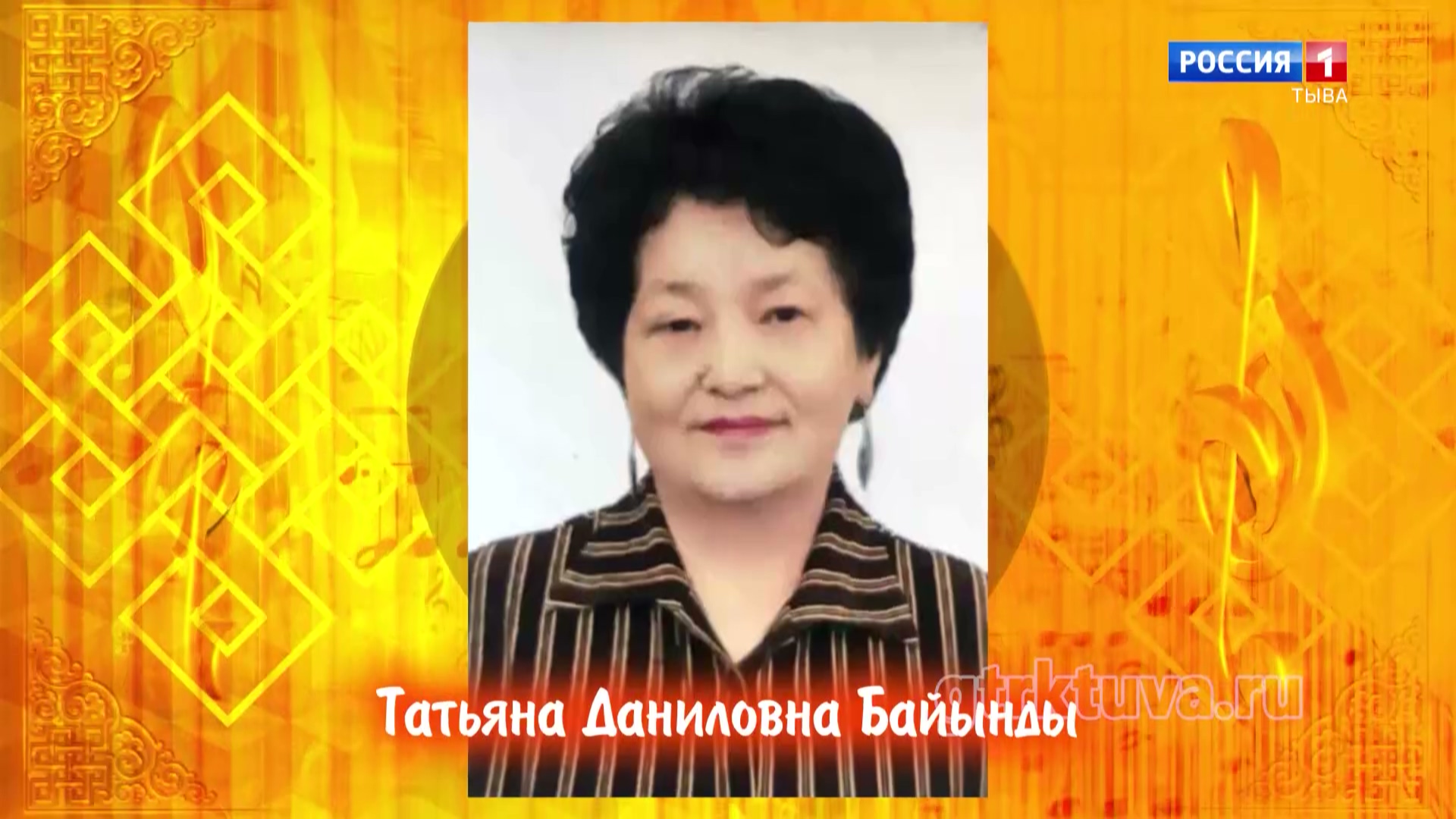 Хөгжүмнүг байыр 20.07.26