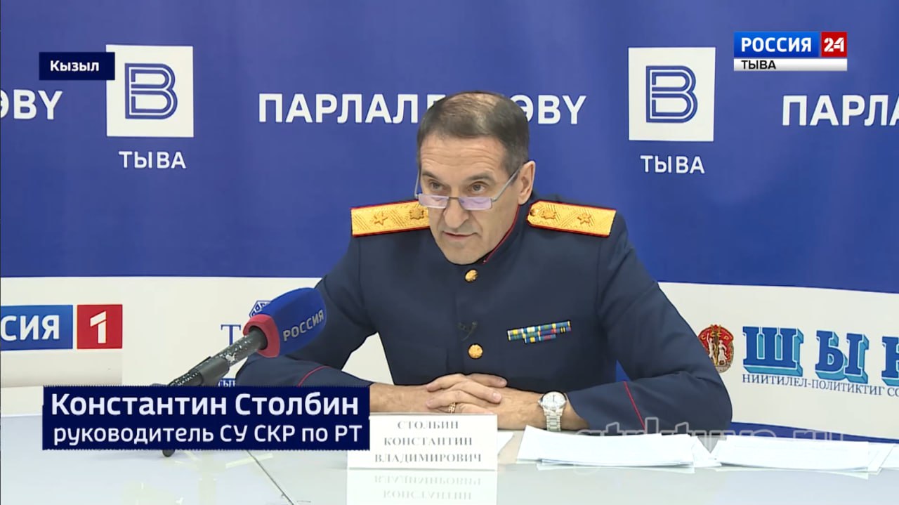 Итоговая пресс-конференция СУ СКР по РТ