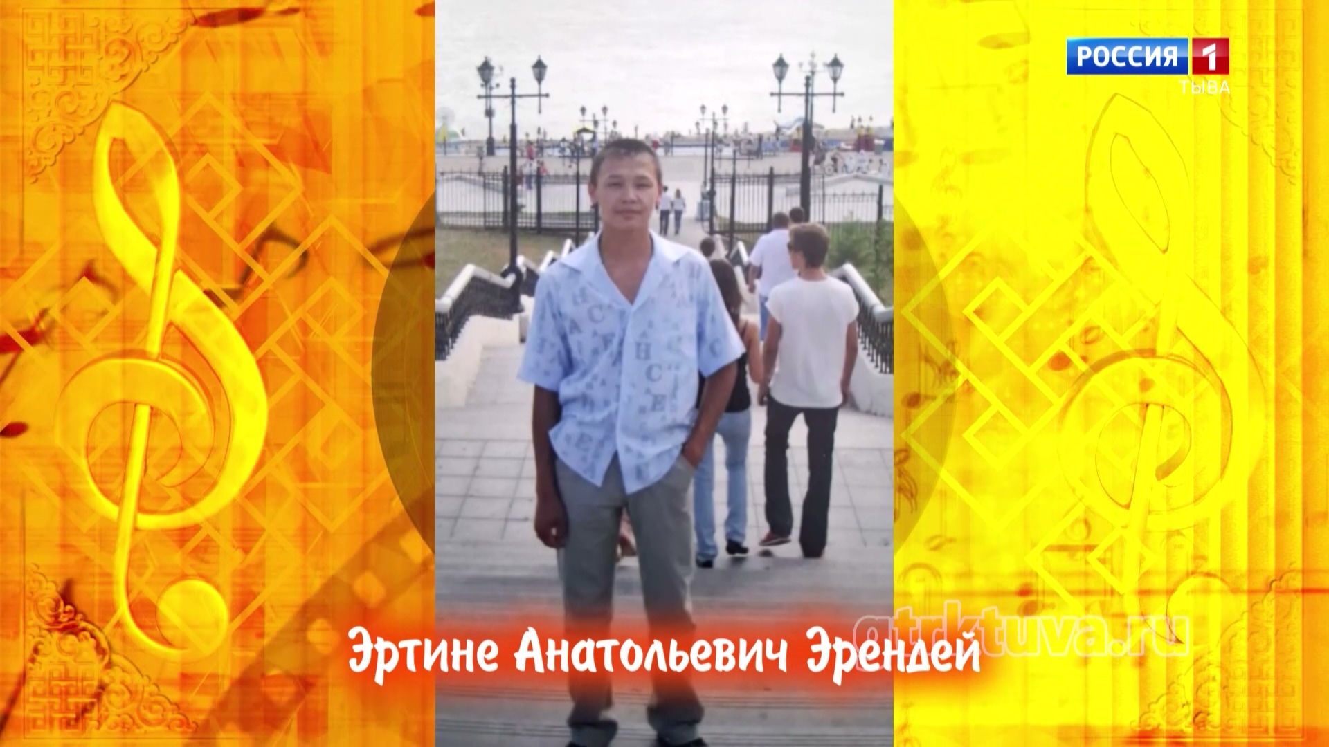 Хөгжүмнүг байыр 17.07.2026
