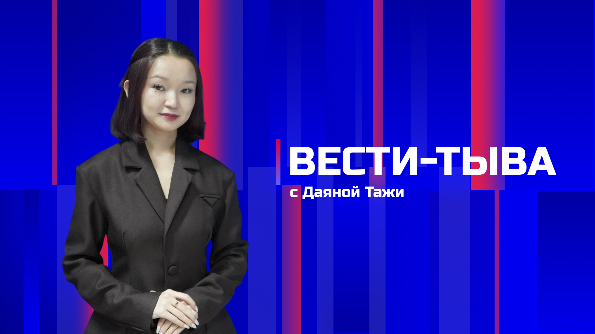 Россия 24 06.08.2026
