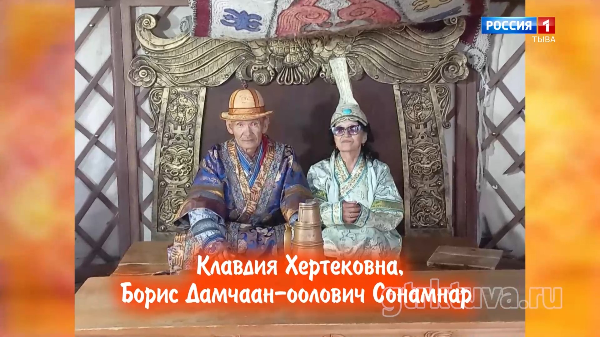 Хөгжүмнүг байыр 05.06.2026