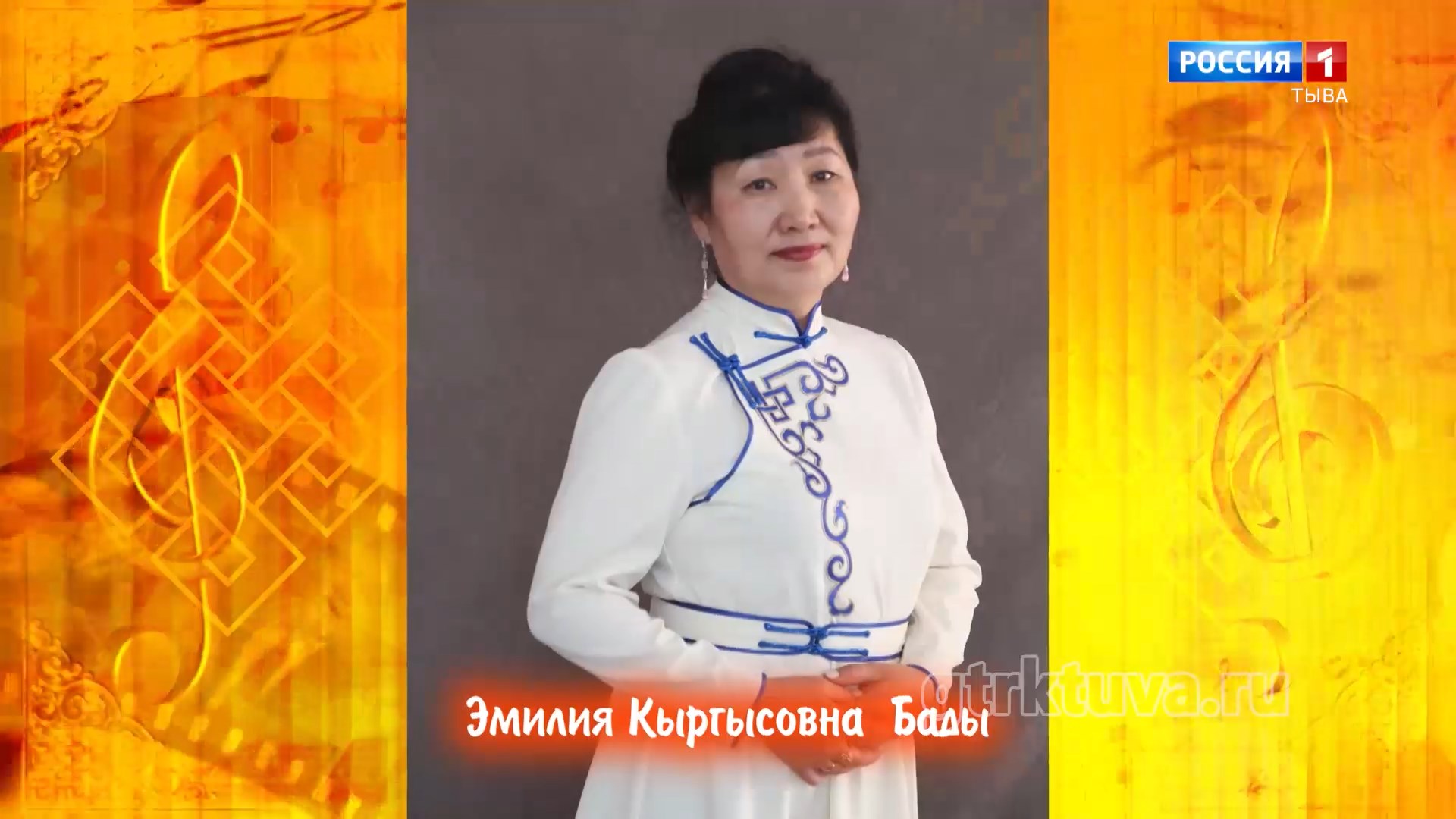 Хөгжүмнүг байыр 31.07.26
