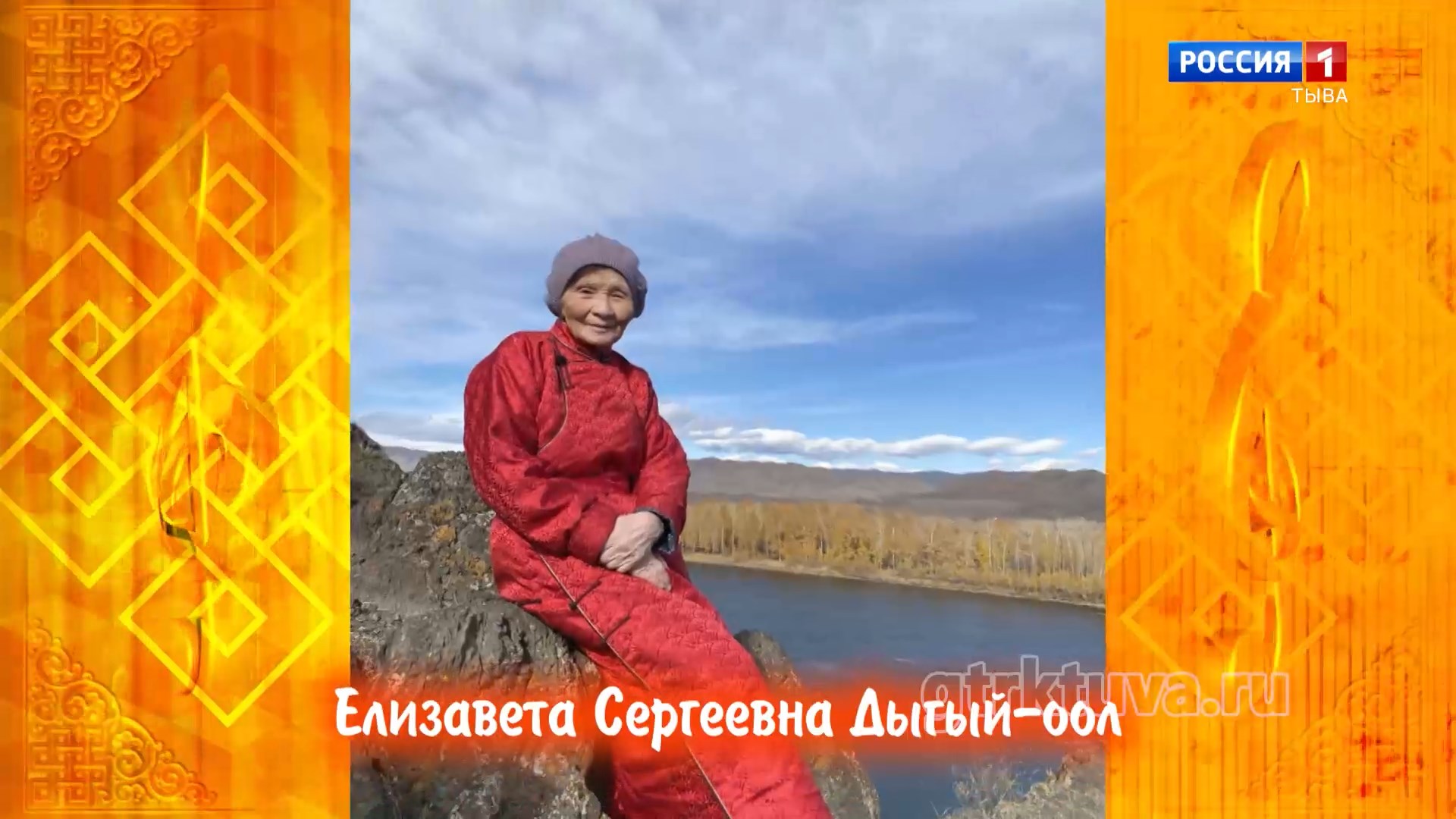 Хөгжүмнүг байыр 12.08.26
