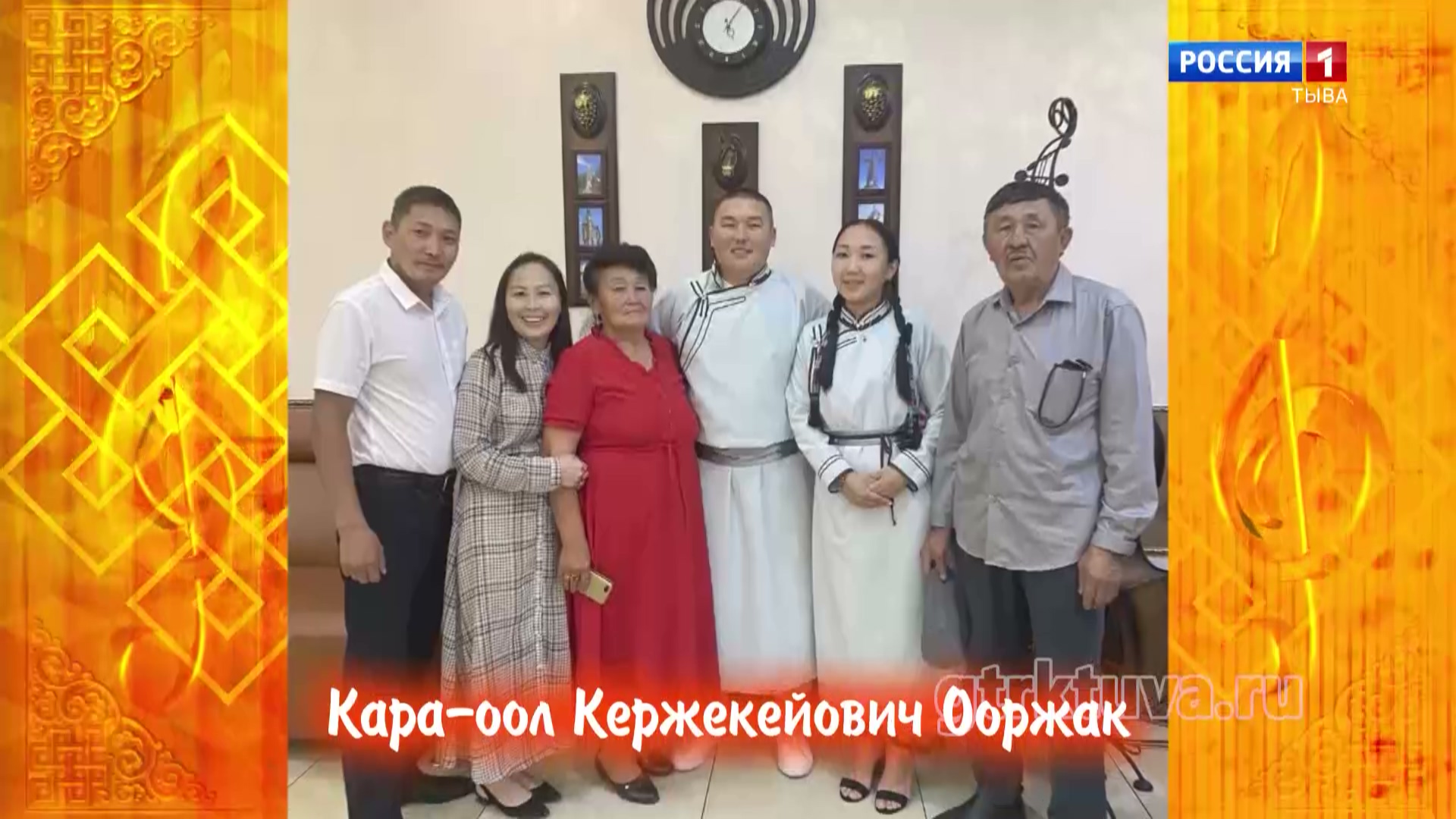 Хөгжүмнүг байыр 20.08.26