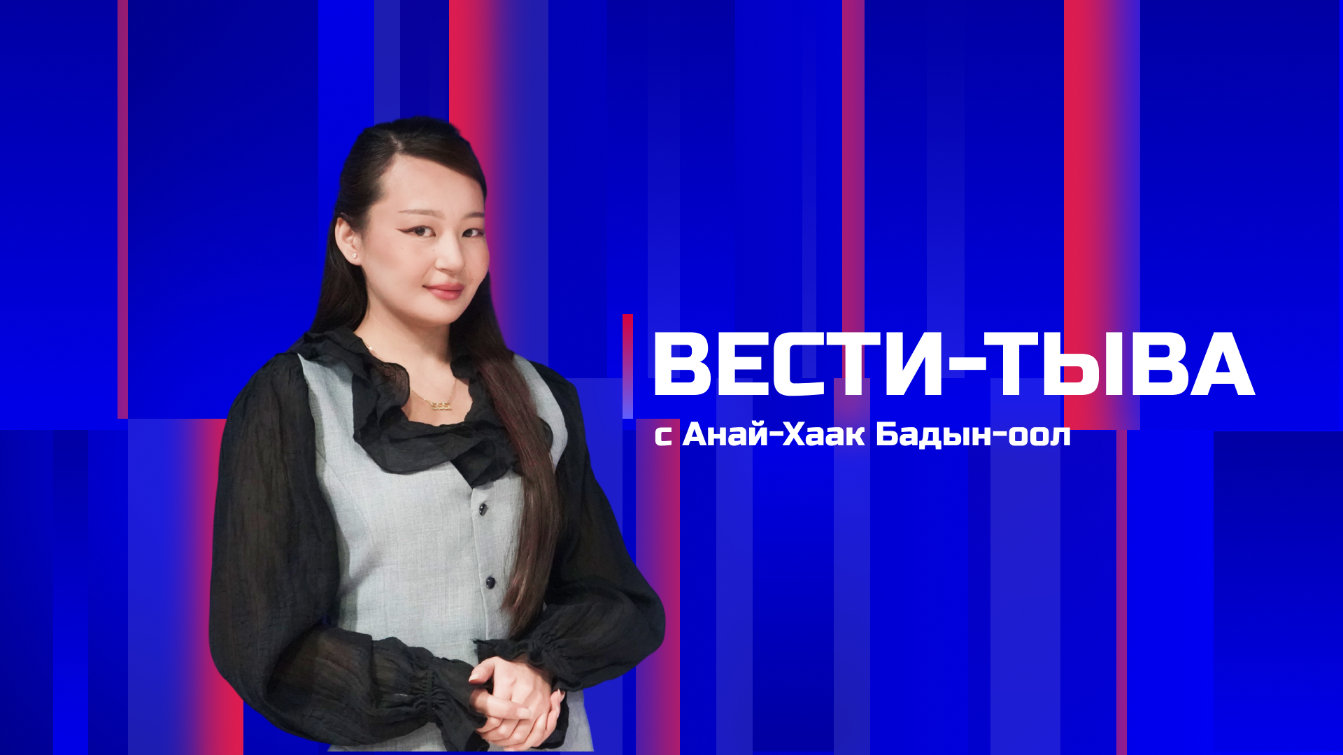 Россия 24 04.08.2026
