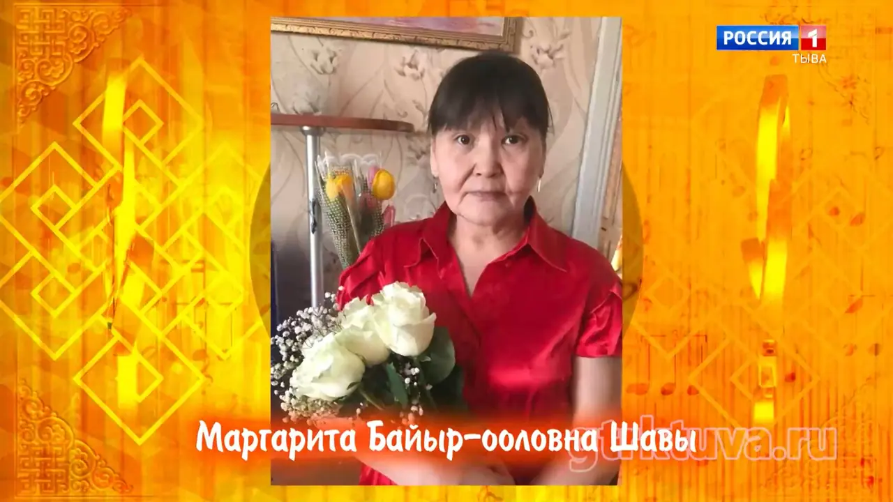 Хөгжүмнүг байыр 19.09.26
