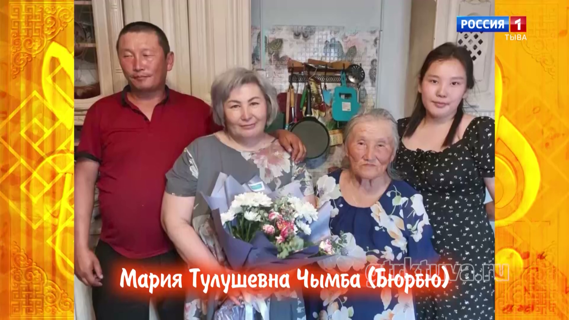 Хөгжүмнүг байыр 15.07.2026
