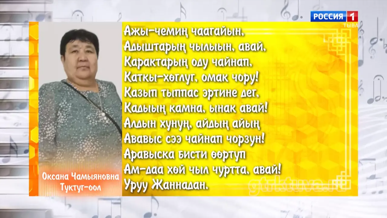 Хөгжүмнүг байыр 28.08.26