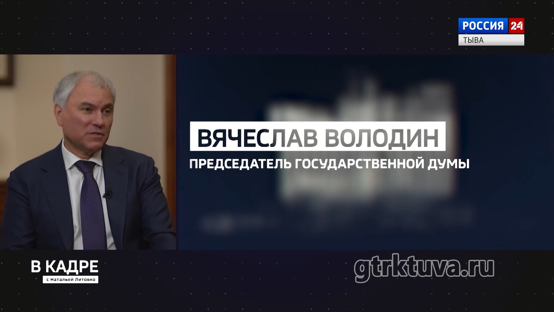 «В кадре с Натальей Литовко»