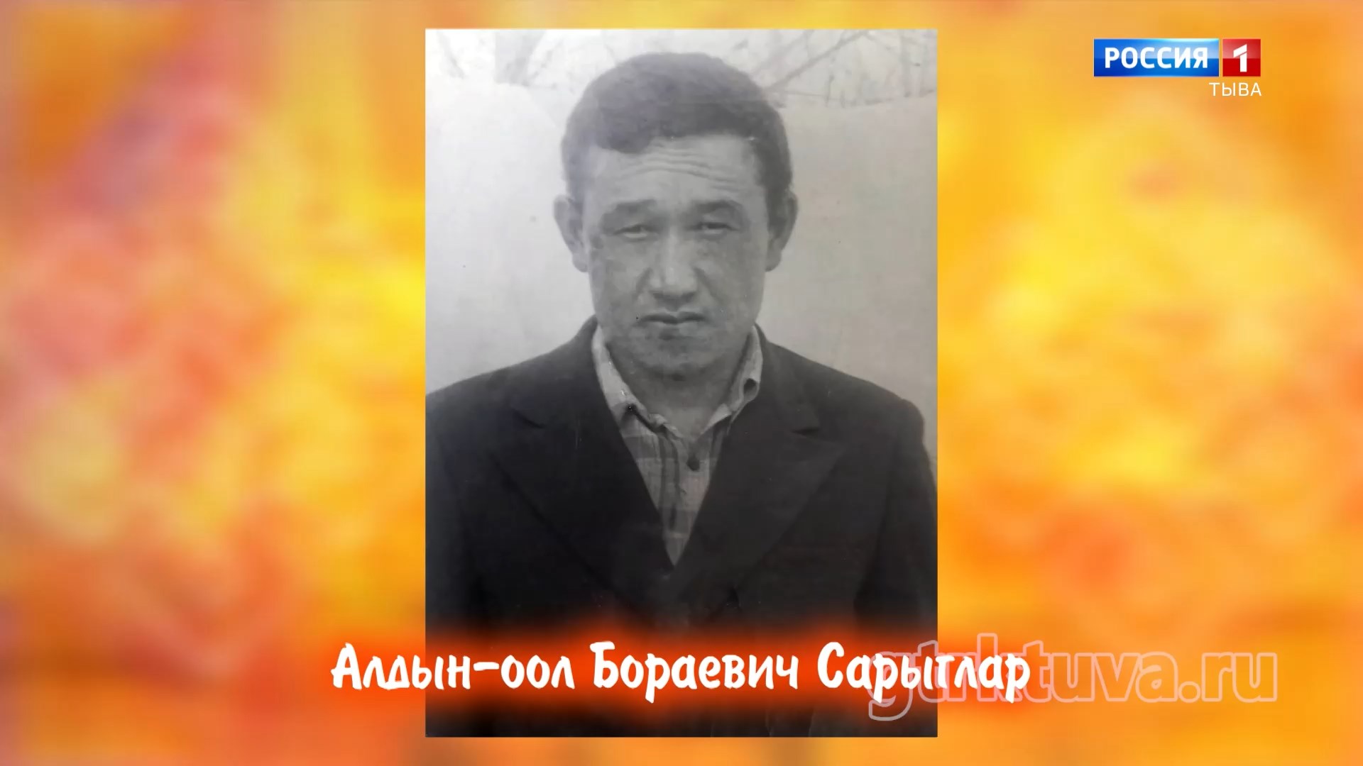 Хөгжүмнүг байыр 24.05.2026