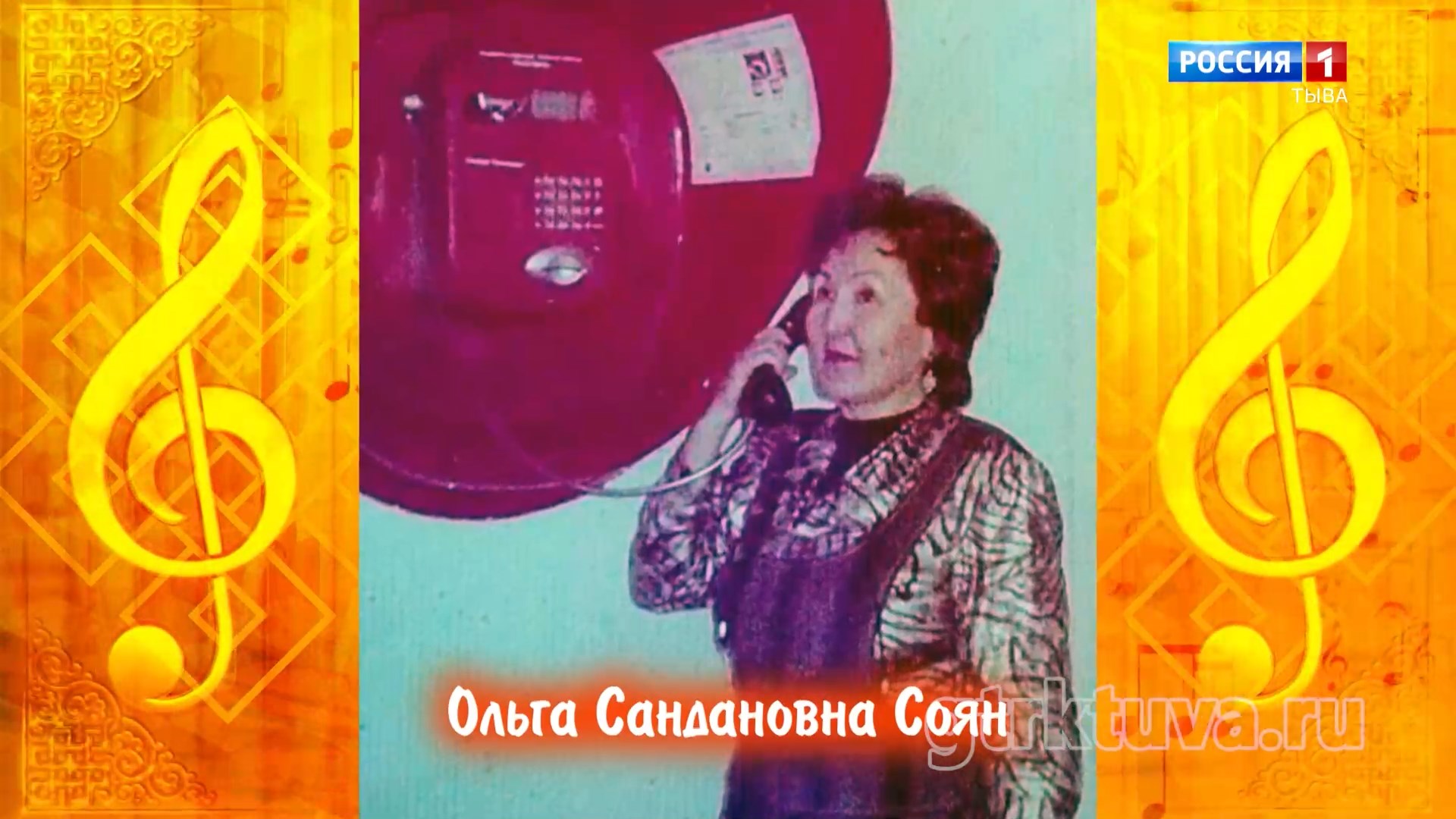 Хөгжүмнүг байыр 23.08.26