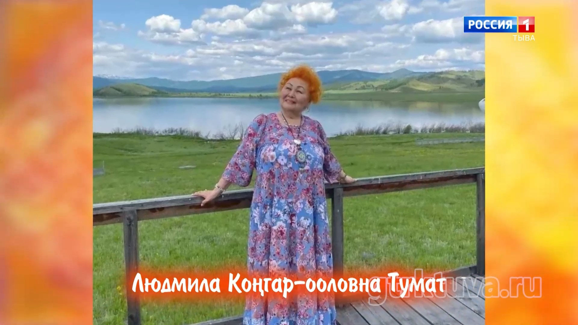 Хөгжүмнүг байыр 04.06.2026