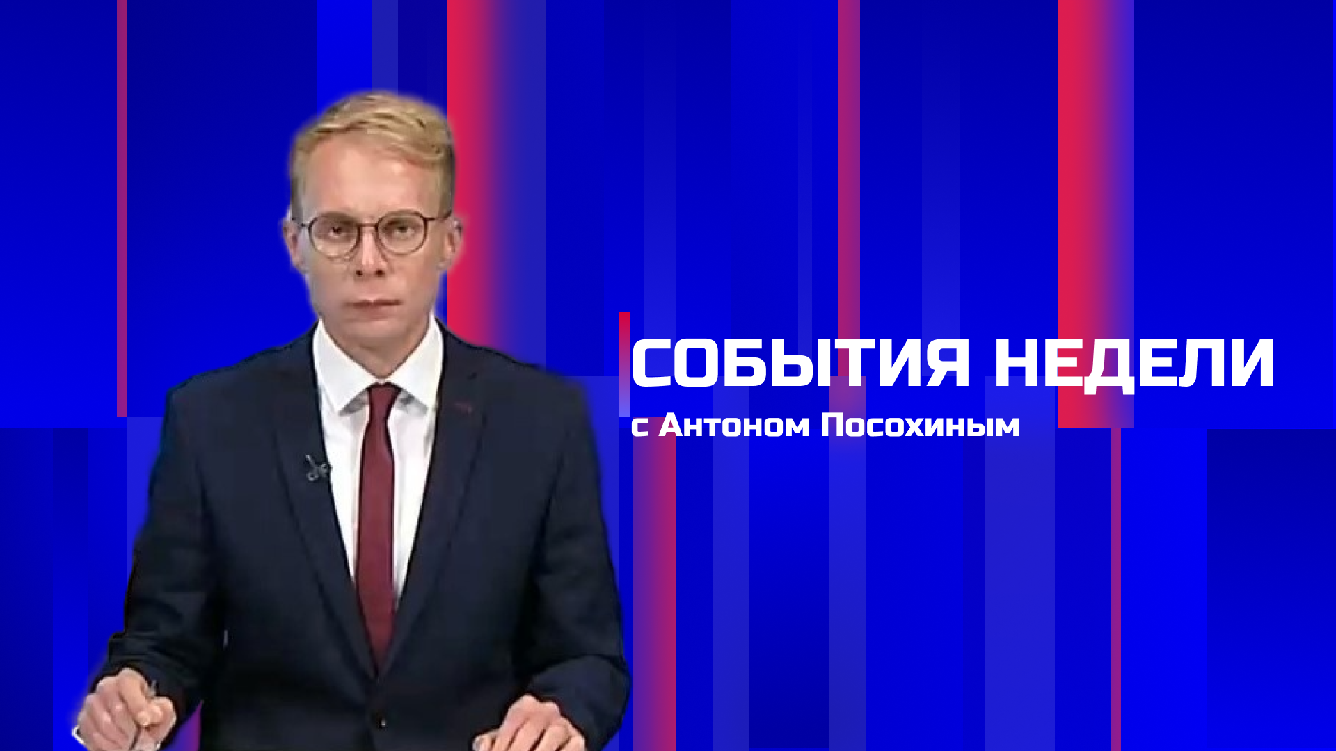 Вести-Тыва Воскресенье 26.07.2026