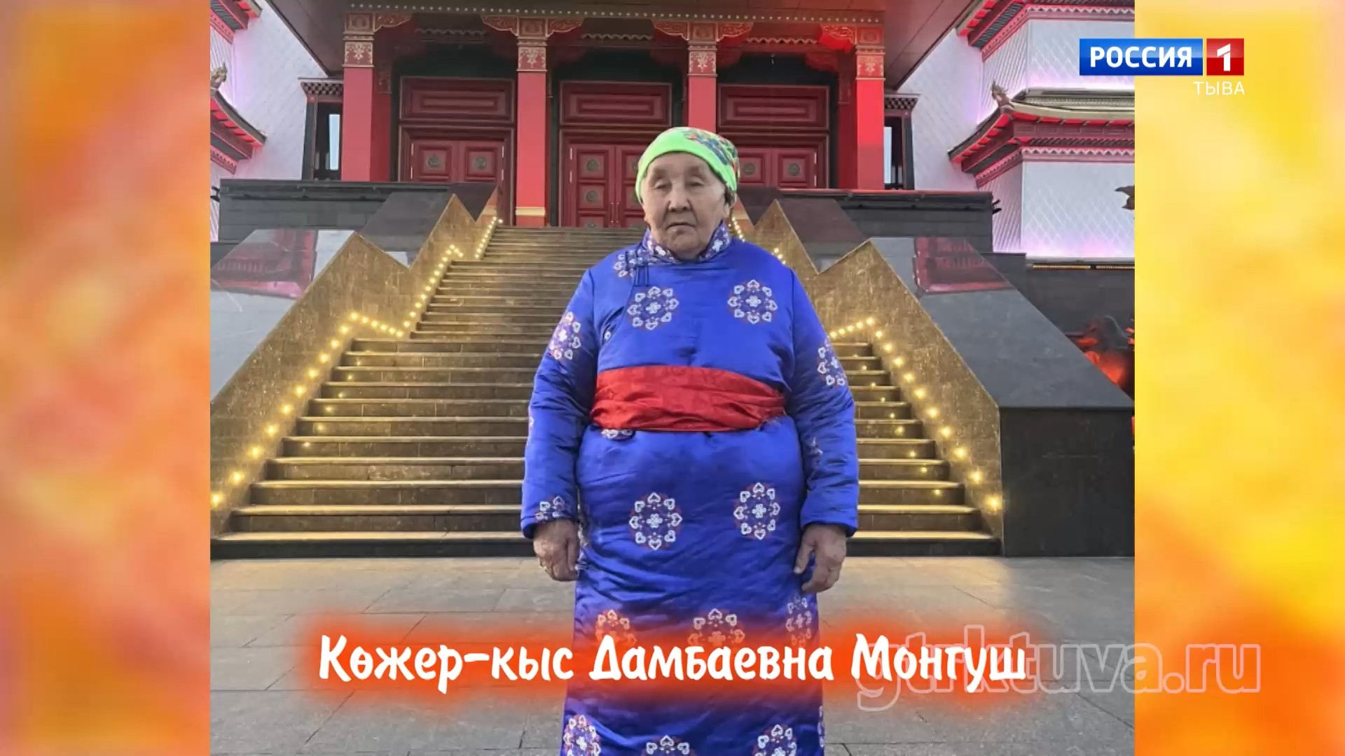 Хөгжүмнүг байыр 13.06.2026