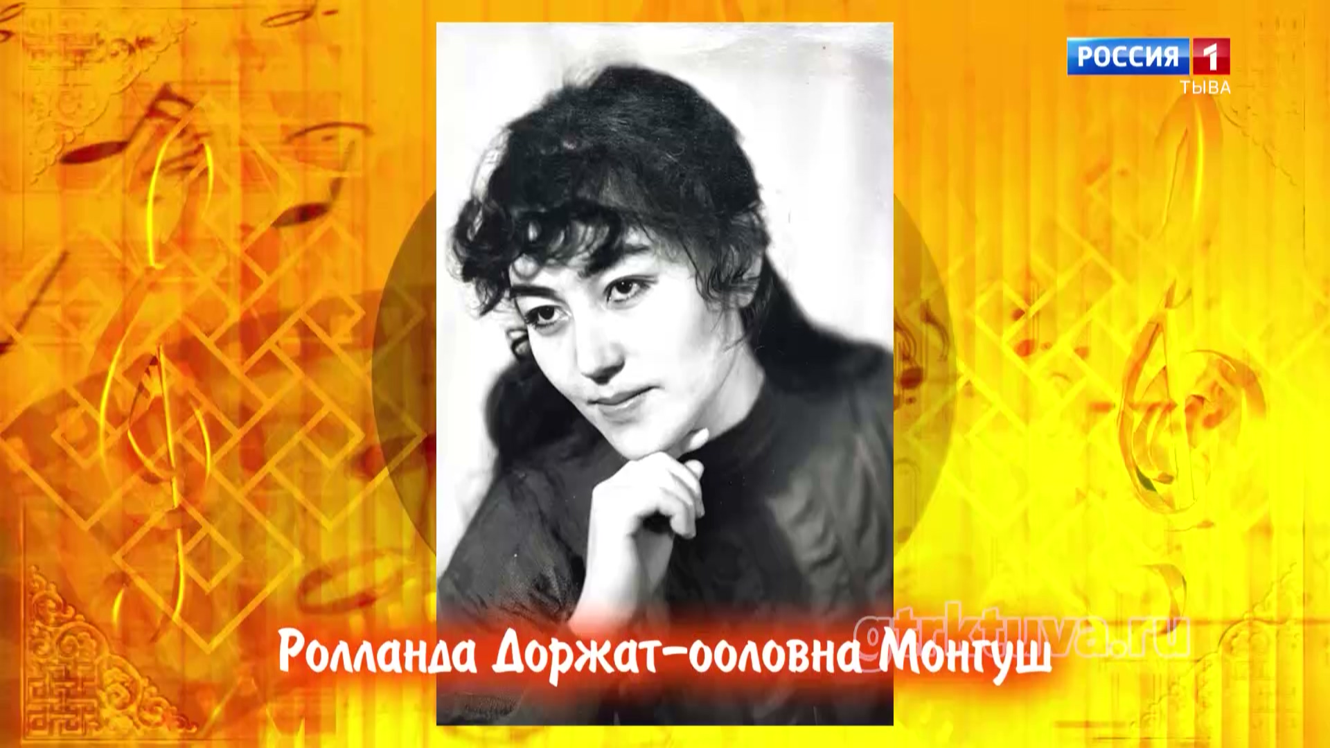 Хөгжүмнүг байыр 19.07.2026