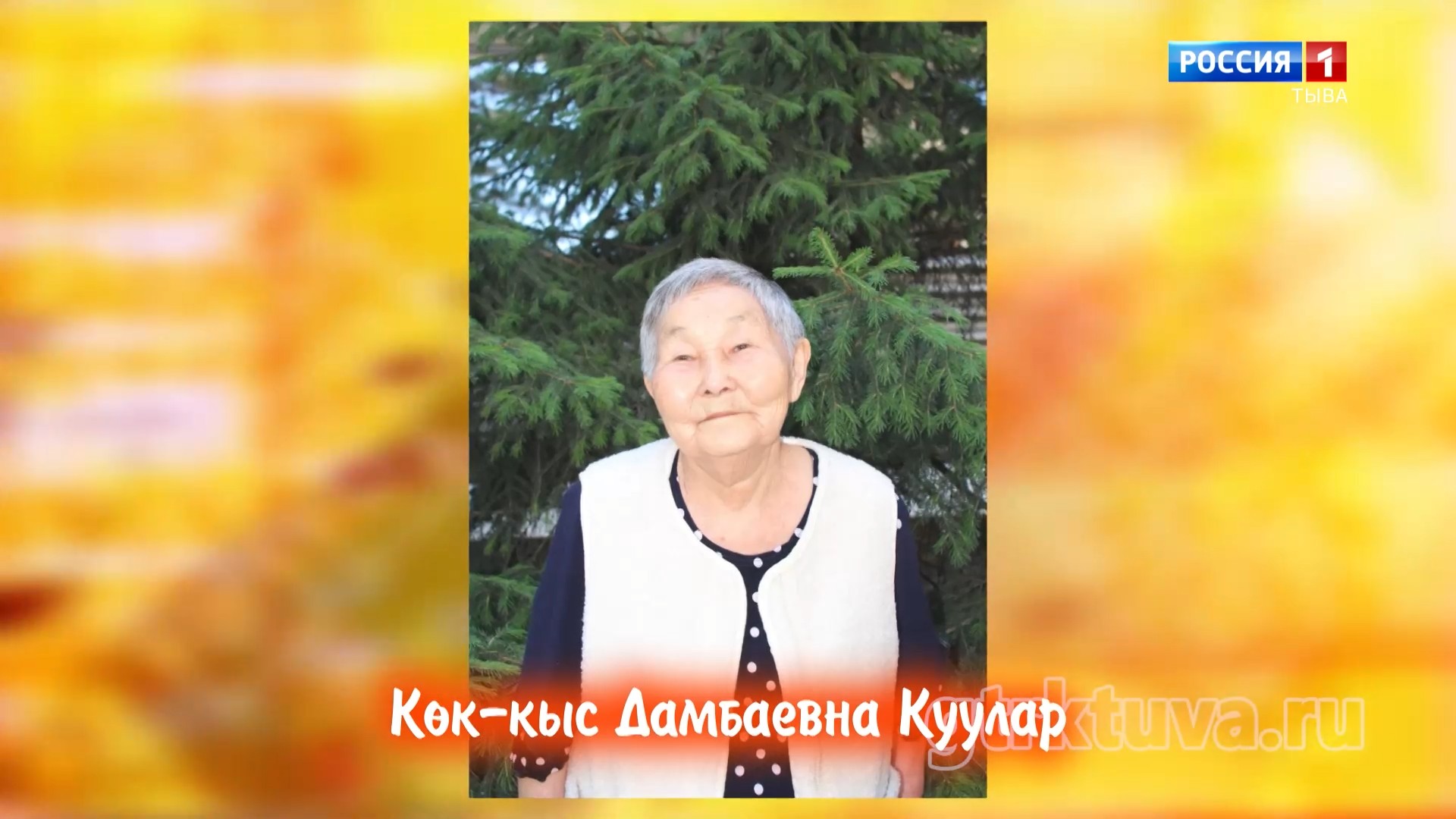 Хөгжүмнүг байыр 14.06.2026