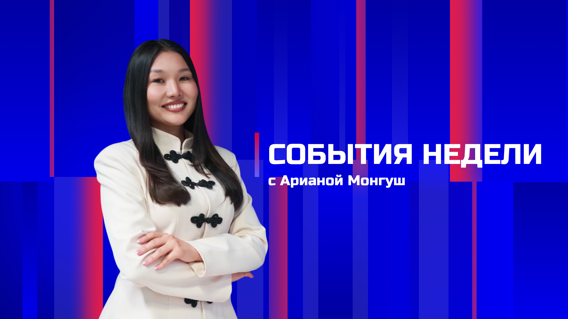 Россия 24 12.07.2026